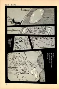 [Uchiyama Aki] Kimamana Yousei