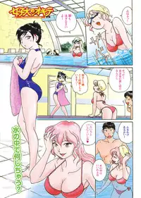 COMIC Men's Young 2008-09