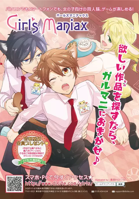 Girl´s Maniax vol.1 hypnosis