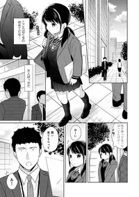 [Fumitsuki Sou] 1LDK+JK Ikinari Doukyo? Micchaku!? Hatsu Ecchi!!? Ch. 1-16