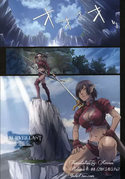 Other Zone 3 ~SURVEILLANT~ {Kenren}