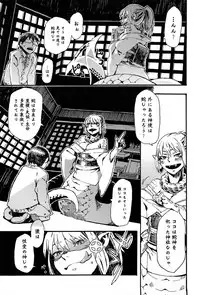 COMIC Anthurium 006 2013-10