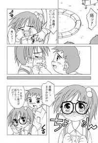 [Madou Uni] Hajimete no Sex