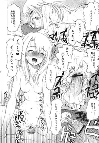 [URARA] fate rewind+ (fate)