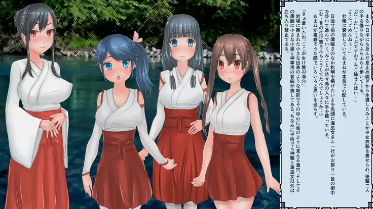 海巫女さんのお仕事