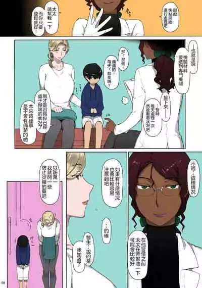 Tanemori-ke no Katei Jijou 1