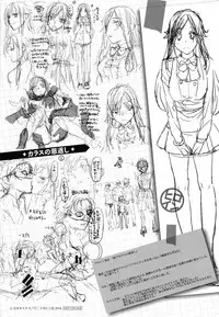 [Katase Minami] Chiteki Sexture | 癡的淫猥性愛姿態 [Chinese]