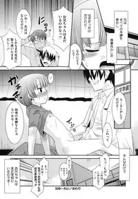 [Anthology] LQ -Little Queen- Vol. 15 [Digital]