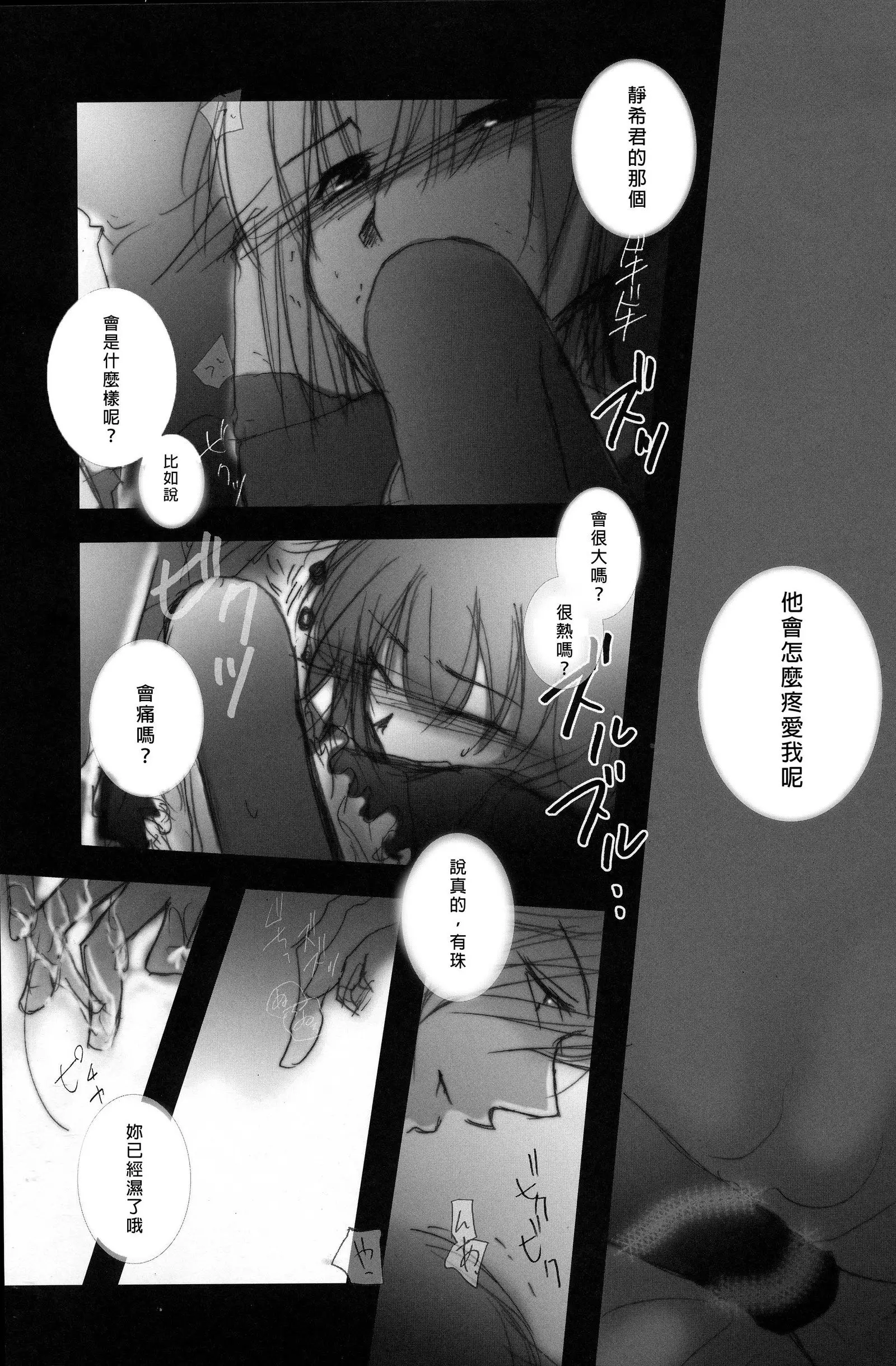 Hickory,Dickory,Dock