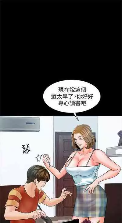 （週1）家教老師 1-26 中文翻譯（更新中）