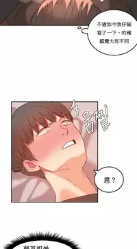 [Mx2J] Hahri's Lumpy Boardhouse Ch. 0~31【委員長個人漢化】（持續更新）