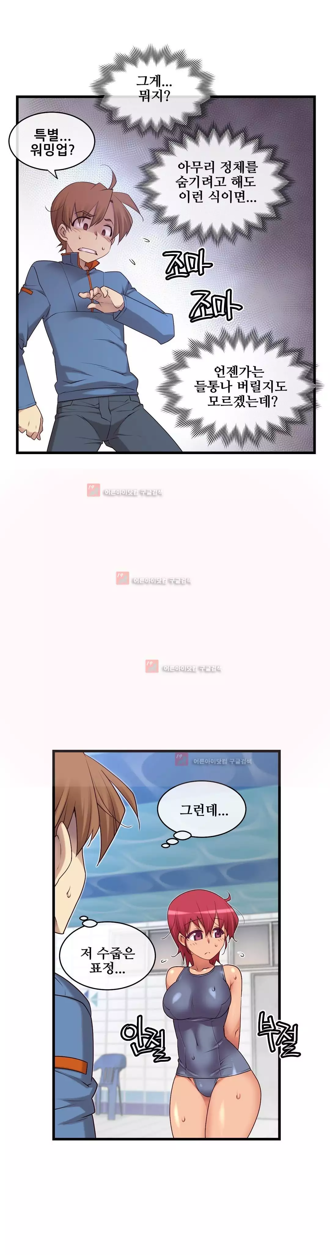 Master in My Dreams Ch.90-130