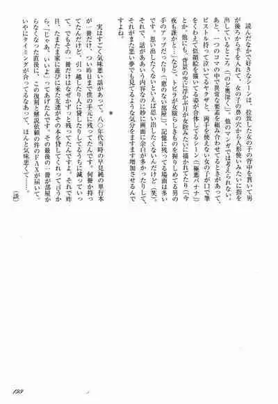 Love Letter from Kanata