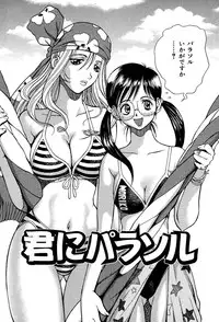 [Watan Kazunari] Kimi ni Parasol - It is a parasol to you