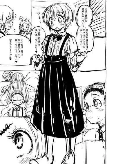 Shokushu Uri no Hoodie 2