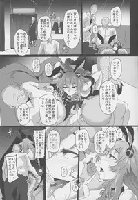 Fallen Heart Another √Chaos