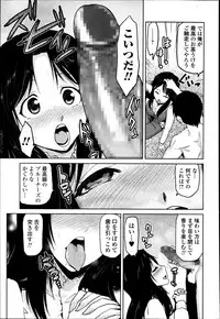 [Kakashi Asahiro] Megami no Saien Ch.1-3