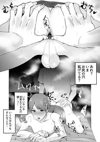 騙されてメスイキメンズエステ