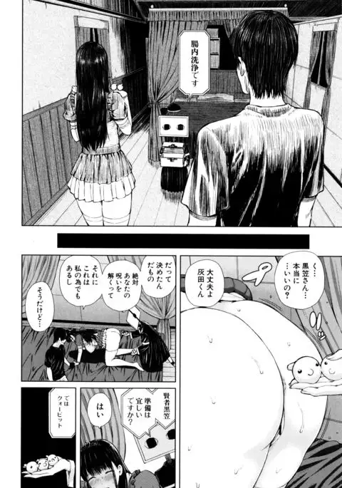 Ganshu no Puffy Nipple