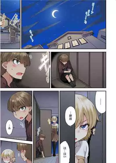 [Toyo] Traditional Job of Washing Girls' Body Ch. 45 - 51 [JAP] [Ongoing]