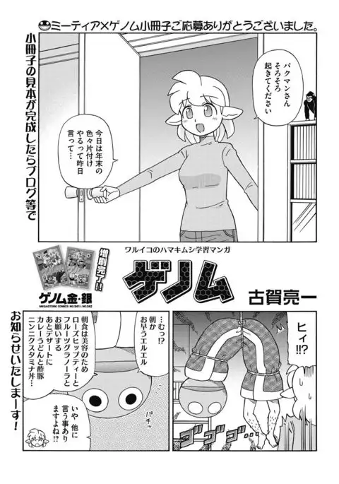 COMIC HOTMILK 2017-02