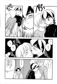 [Sakurami Hiroki] Shippo no Shikumi