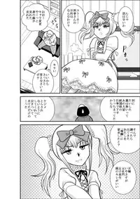 [FAKE An] Furutan Chouchou Tantei Jimusho Soushuuhen