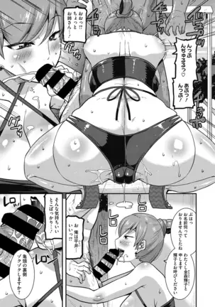 Ureta on'na wa midare Iku