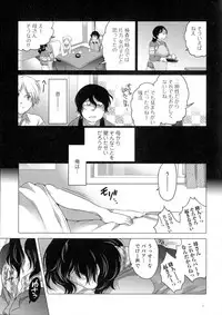 [Inochi Wazuka] Nyotaika Senka♥