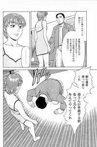 [Kamihashi Tani, Hino Shunpei] Fuuzoku Tenchou Monogatari Vol.06