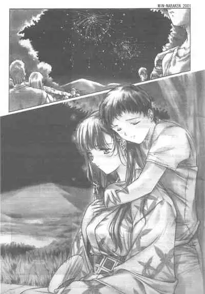 Arisu no Denchi Bakudan Vol. 19