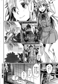 COMIC Kairakuten 2016-06