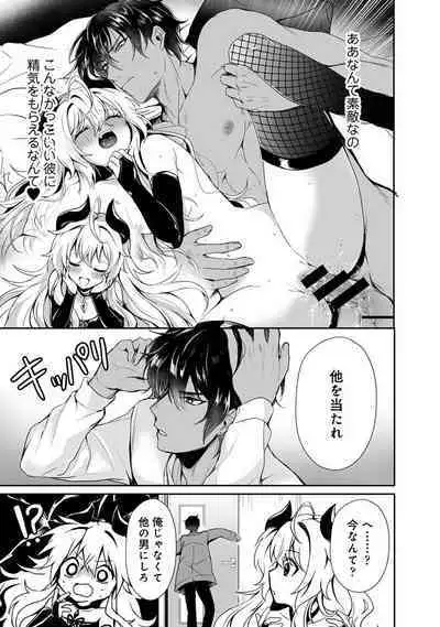 COMIC Ananga Ranga Vol. 106