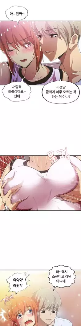 One Room Hero Ch.1-39