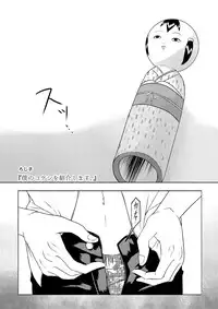 [Rojiko] 【謙也喘ぎ攻め】謙也×コケシ【アンソロ寄稿分】 (Prince of Tennis)