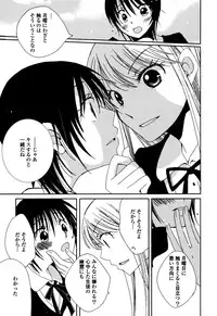 [Kazuma Kowo] Sayonara Folklore