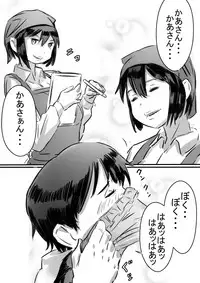 [Hirekatsu] Kaa-san wa Boku no Mono!