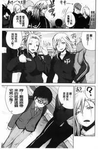 [Yoshimura Tatsumaki] Opink Health Seibo no Fukuin [Chinese]