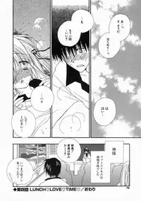 [Inomoto Rikako] Pretty Size