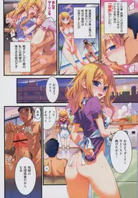 [Koume Keito] Kafun Shoujo 2！