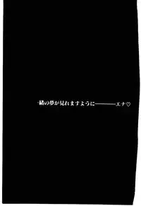 [Sou! Dengaku] Milky Angel Ena