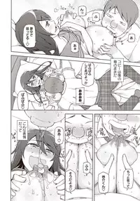 COMIC Masyo 2015-11 [Digital]