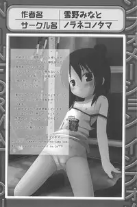 [Anthology] Mitsugo wa Yoru mo Mitsudomoe (Mitsudomoe)