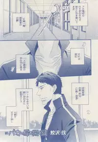 MAGAZINE BE×BOY 2014-12