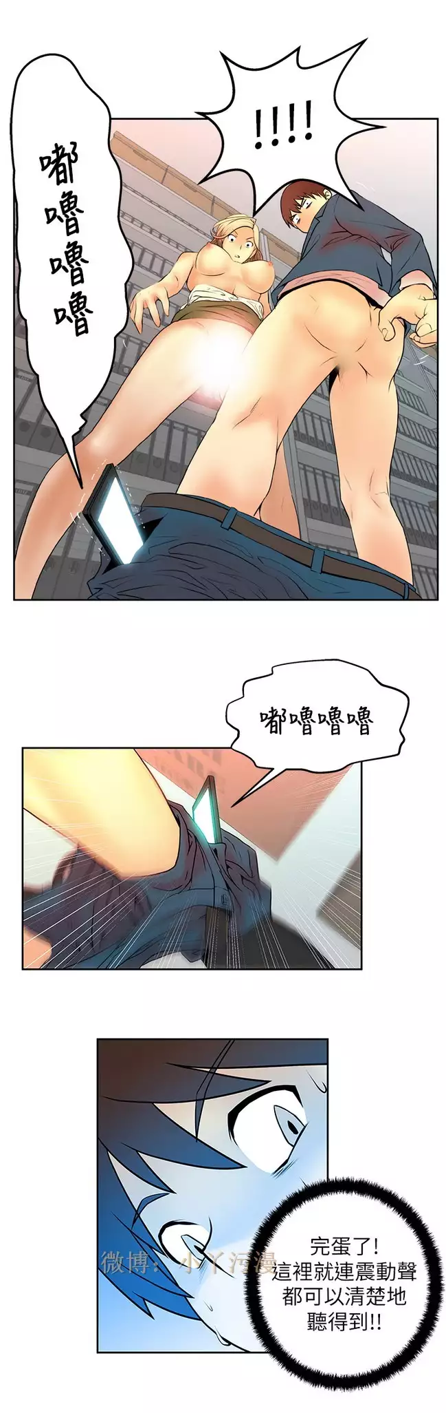 心動!MY OFFICE LADYS 第1季