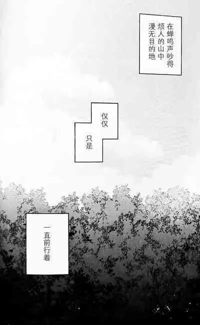 Ruru Toshite |娓娓道来