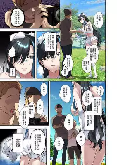 [ROUTE1 (Taira Tsukune)] Oshi-sama to Irekawatta Genkai Otaku-kun [Chinese] [Digital]