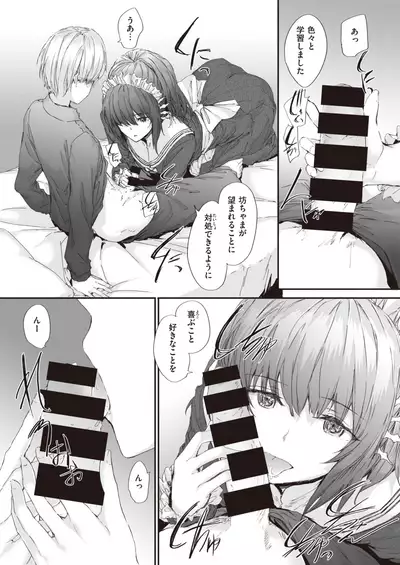 COMIC Kairakuten 2020-09