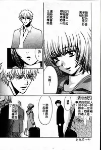 [Kudara Naizou] SEX CRIME 3 [Chinese]