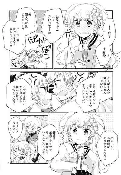 [Ika] Oniichan wa Shinpaishou (PriPara)